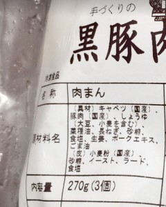 nikuman